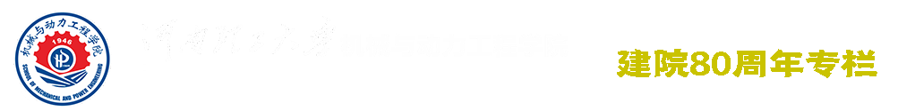性爱视频
建院80周年专栏
